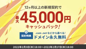 キャンペーン