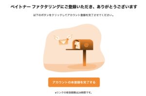 完了画面
