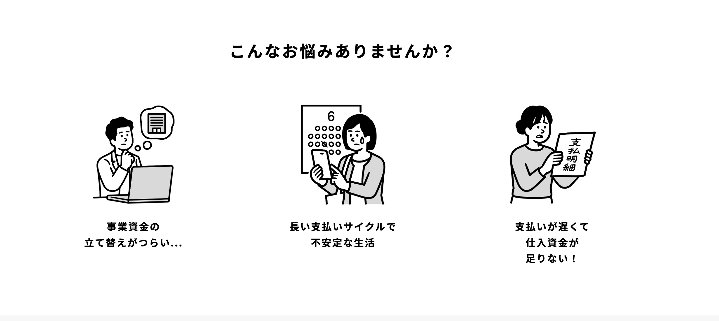 ペイトナー悩み