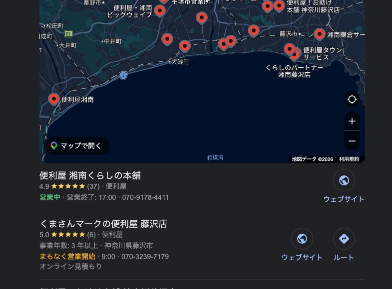 Googleマップ口コミ