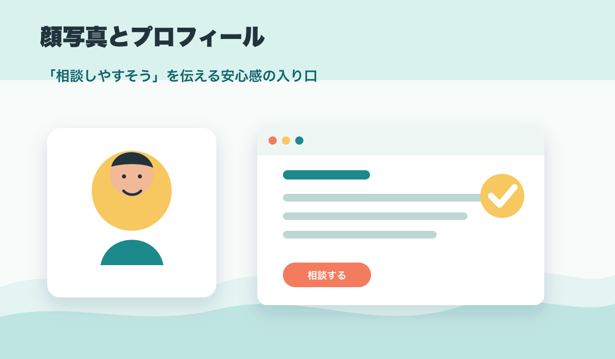 今日からできる改善ポイント3選