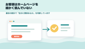 ホームページ読んでない