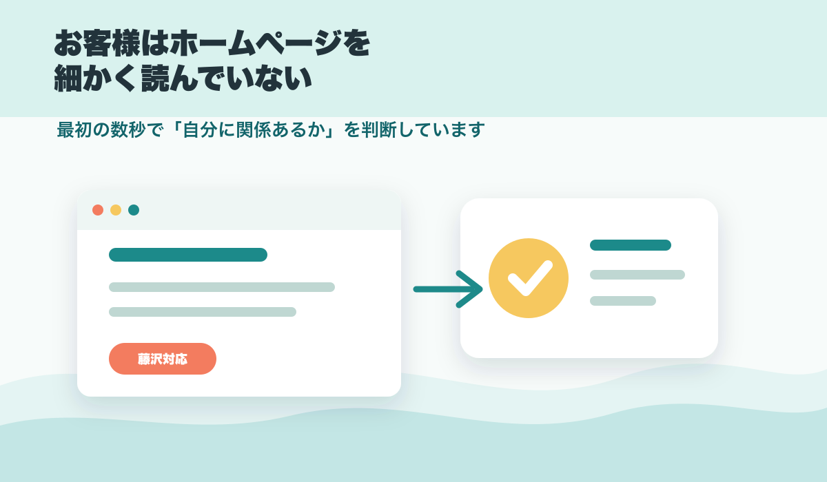 ホームページ読んでない