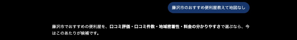 chatgpt検索結果