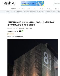 8hotel