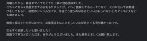湘南くらしの本舗の口コミ