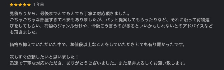湘南くらしの本舗口コミ